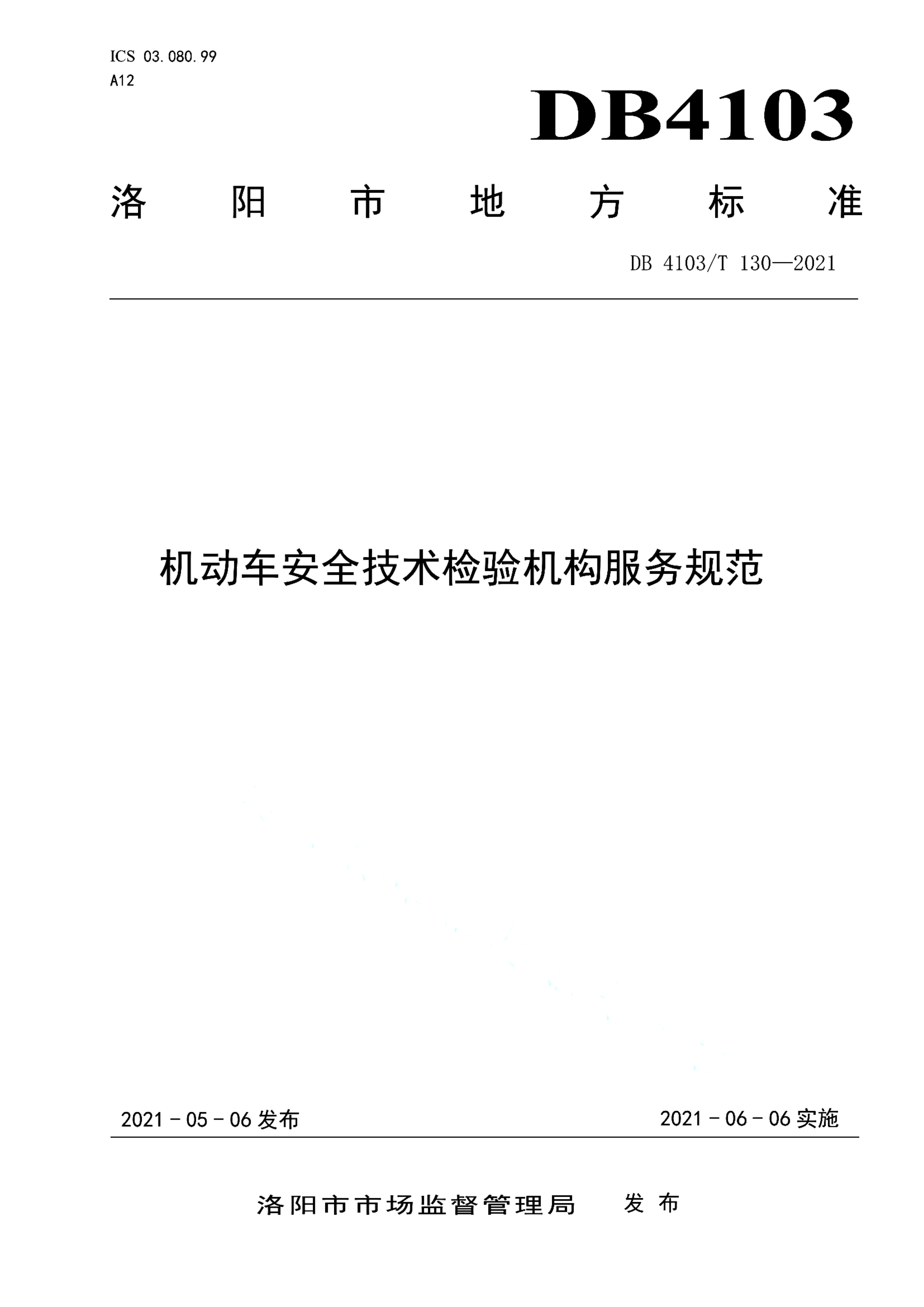 资源详情图